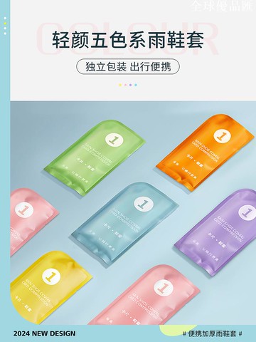 【全球優品匯】備美雨鞋套成人加厚防水防滑雨天外穿兒童防雨一次性腳套反復使用