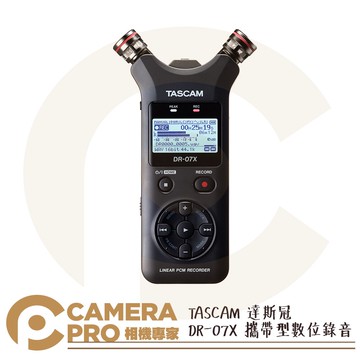 TASCAM 達斯冠 DR-07X 攜帶型數位錄音機 手持 錄音筆 收音設備 DR-07 新版 公司貨 ◎相機專家◎