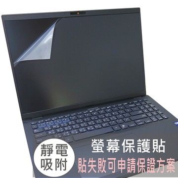 【Ezstick】ASUS B3604 B3604CMA B3604CVF 靜電式 螢幕貼 (可選鏡面或霧面)