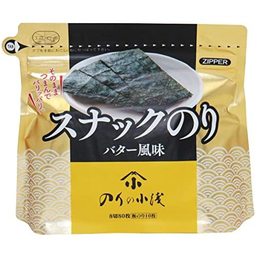 小浅謹製　スナックのり（バター風味）　　8切×80枚×10袋