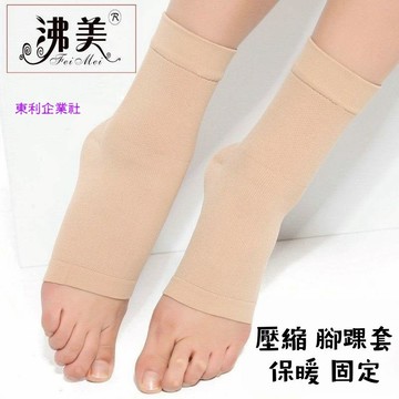 東利生活百貨 2色 均勻壓力 腳踝套 套入式 壓縮腳套 強力壓縮腳套 運動輔助 彈力包覆 固定 彈力 保暖襪