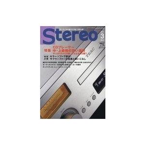 中古音楽雑誌 Stereo 2017年3月号 ステレオ