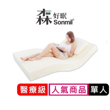 醫療級天然乳膠床墊3尺5cm 單人床墊 基本型｜Sonmil森好眠_學生床墊 宿舍床墊取代獨立筒床墊彈簧床墊