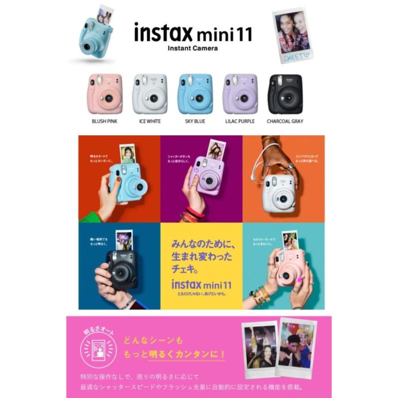 FUJIFILM チェキ instax mini11 カメラ本体 ＋ チェキフィルム20枚 +チェキケース ３点セット プレゼント贈り物におススメ |  LINEショッピング