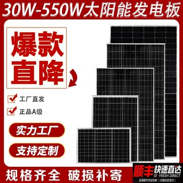 【店家優選】用光伏電池板200瓦充電板24伏太陽能板