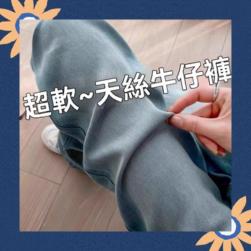 長褲女 夏季涼感大尺碼冰絲牛仔褲  萊賽爾天絲牛仔褲 顯瘦薄款牛仔褲女 外穿百搭長褲