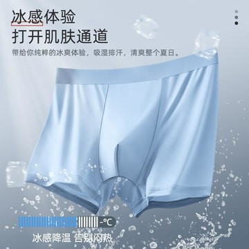 ⚡️限時秒殺⚡️300斤加肥加大碼超薄冰絲平角內褲男夏季薄款速幹四角短褲代0415