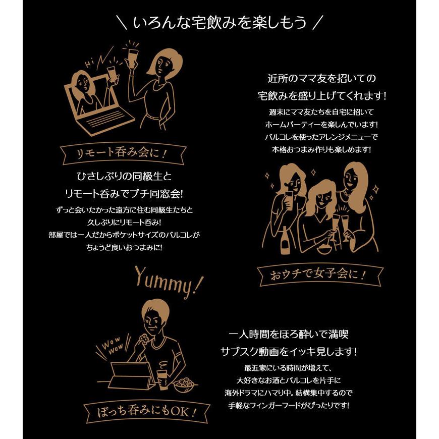 おつまみ バルコレナッツセット おすすめ5個セット まとめ買い 宅飲み 家飲み おやつ ギフト 父の日 母の日 お土産 奈良祥樂 送料無料 奈良しょうがく