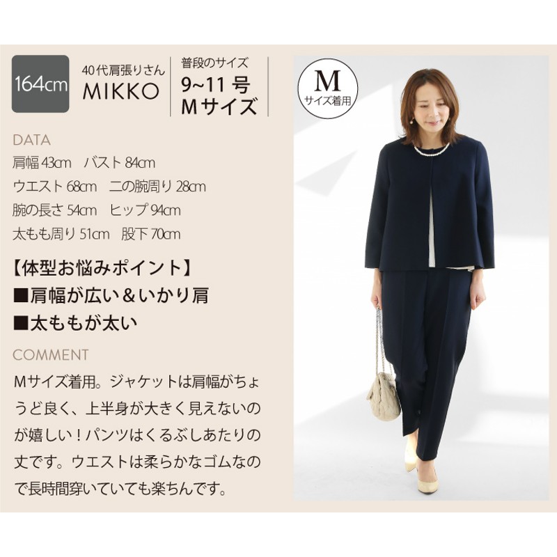 シズカコムロ　フォーマル　セットアップ　40  美ライン シズカコムロ フォーマル セットアップ 40 美ライン 【公式通販】