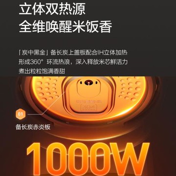 美的CFB3066T赤炎涂層IH電飯煲