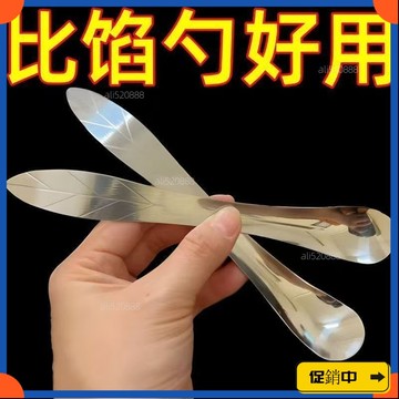 🔥桃園有貨🔥挑餡新款神器304不銹鋼餃子餛飩水餃工具餡料攪拌家用勺子挑量vdrb