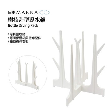 【太曼妮】Marna 樹枝造型瀝水架 (型號:K-695W)