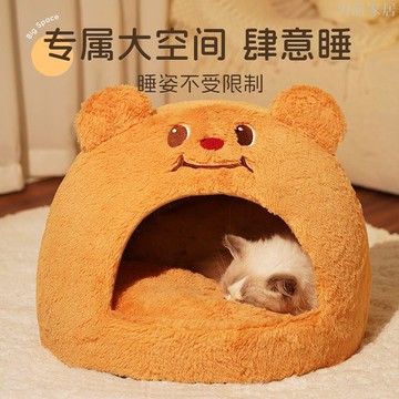 貓窩冬天保暖封閉式安全感貓屋四季通用貓床冬季貓咪睡窩寵物用品