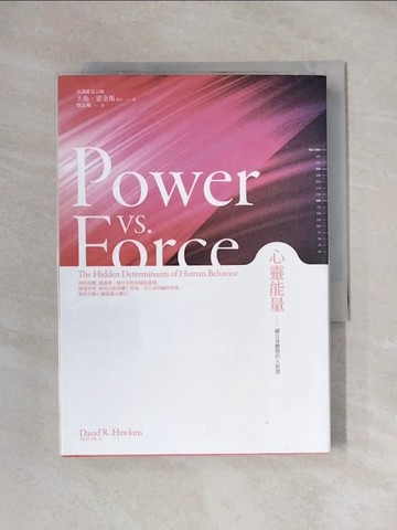 【書寶二手書T1／心靈成長_XY7】心靈能量-藏在身體裡的大智慧_大衛．霍金斯