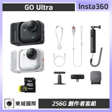 Insta360 GO Ultra 256G 創作者套組 東城代理商公司貨