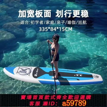 【台灣公司 可打統編】沖浪板sup槳板站立式競速充氣漿板海上劃水板水上滑板加厚軟浮板