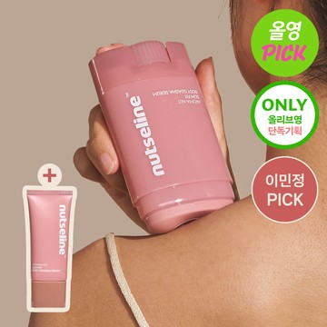 nutseline Aroma Nut Slim Fit Body Guasha Serum 60ml SET (+30ml)