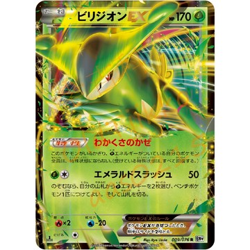 老吉科🌲 Pokémon TCG PTCG 日版絕版BW系列 BW9 一刷 畢力吉翁 EX 閃卡 寶可夢卡牌 神獸