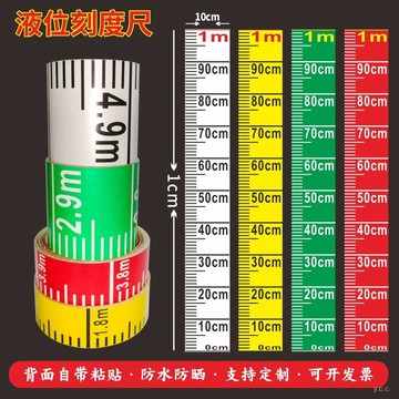 🔥桃園有貨🔥液位刻度尺10cm罐體貼紙標識防油防腐蝕罐體容器水位測量標尺 KG5V