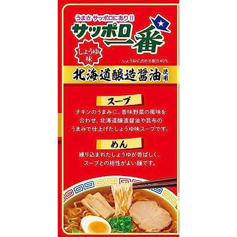 サッポロ一番 しょうゆ味 北海道醸造醤油使用 5個パック 515g ×6個