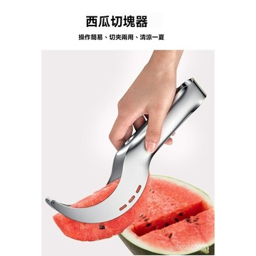 🔥台灣24H🔥切西瓜神器 不鏽鋼 切片器 水果果肉 分割器 水果刀 創意廚房 西瓜切 居傢必備 XKVK