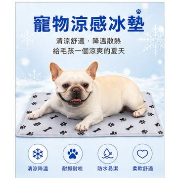 寵物用品 貓狗可摺疊防水涼感冰墊