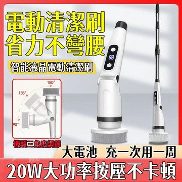 💥隔日送達 電動清潔刷 馬桶刷 縫隙清潔刷 自動清潔刷子 手持電動清潔刷 玻璃清潔刷  多功能電動清潔刷 浴室電動清潔刷
