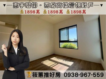 筱蕙推推案｜惠宇碧柳｜北屯機捷好市多旁高樓層視野戶｜台中市北屯區詔安街