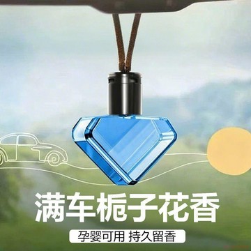 桃園出貨✨車載香水掛飾車用梔子花香薰車內淡香氛高檔金屬汽車掛件持久留香