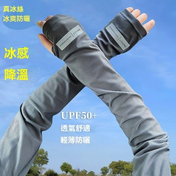 男士冰袖防曬冰絲寬鬆釣魚速幹袖套高彈細節長款駕駛冰袖錦綸通用