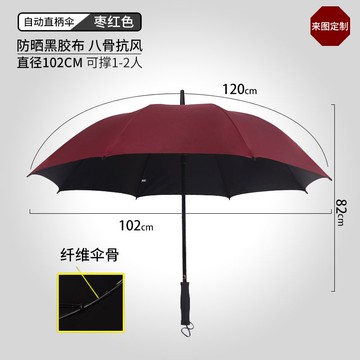 直傘 雨傘 雨傘定制logo可印廣告傘長柄加固大號長傘直柄印字定做批發訂制傘