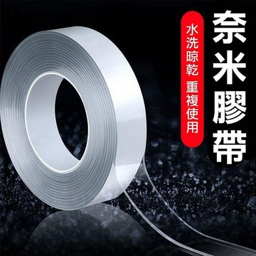 【現貨】透明雙面膠 透明壓克力雙面膠 5M 文具 雙面膠帶 壓克力膠帶 透明膠帶 強力膠帶 免釘膠 無痕膠 興雲網購