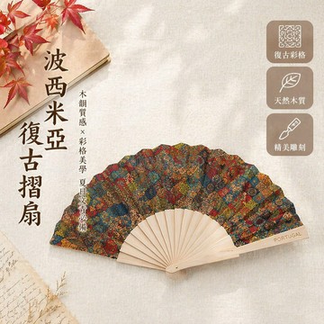 台灣出貨✨ 復古藍格子折扇 復古彩格子扇子 木製軟木摺扇 波西米亞風飾品 家居擺設裝飾