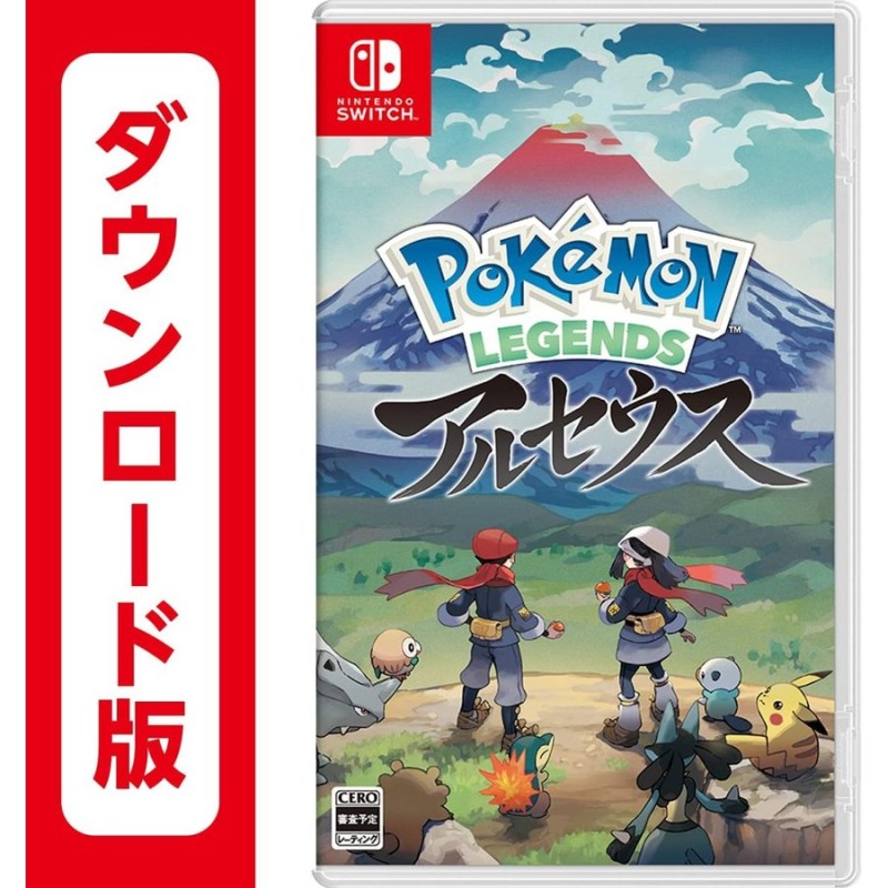 任天堂 Pokemon LEGENDS アルセウス (ダウンロード版) [Nintendo ...