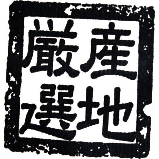 令和5年産 残留農薬ゼロ 山形高畠町産 ミルキークイーン 1等  玄米3kg 精米 分搗き指定無料 新米