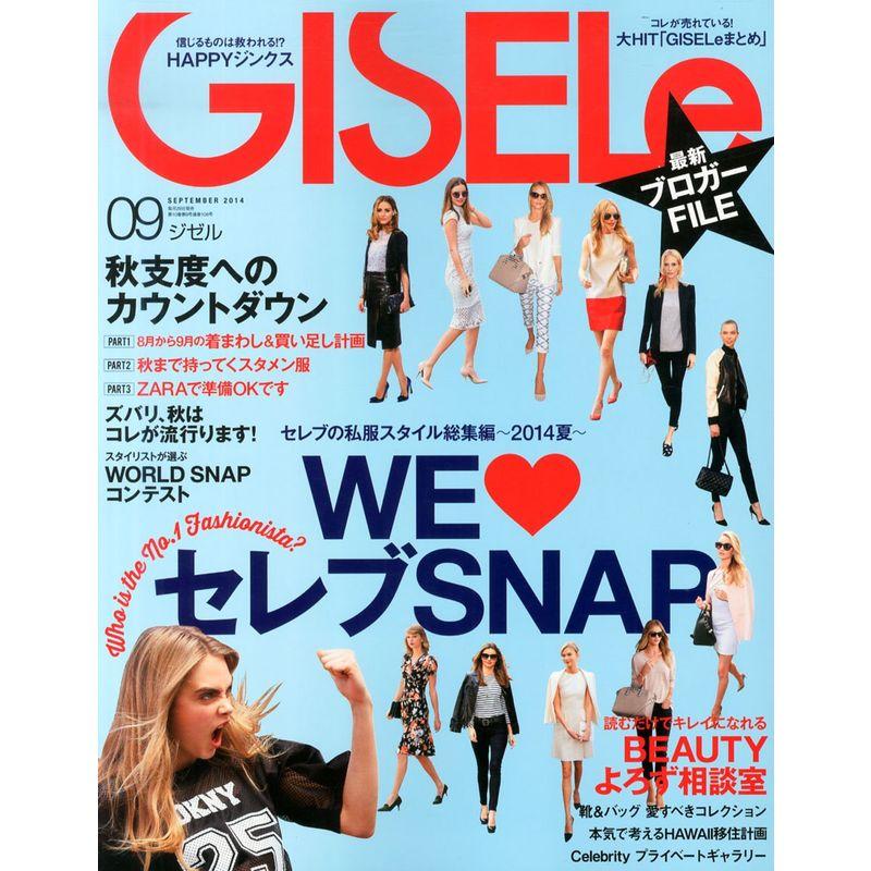 GISELe (ジゼル) 2014年 09月号 雑誌