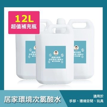 BUBUBOSS-寶寶防護罩-居家環境次氯酸水-超值補充瓶3瓶(4000ml/瓶)
