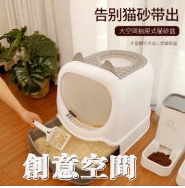 抽屜式貓砂盆全封閉貓沙盆頂入式大號貓廁所防外濺防臭貓咪用品 NMS【摩可美家】