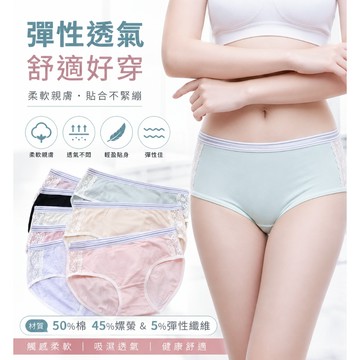 適合M~L 棉質低腰三角褲(建議23~29腰)舒適棉柔 彈性柔軟 透氣內褲 織帶 嫘縈 女生內褲 少女內褲 002