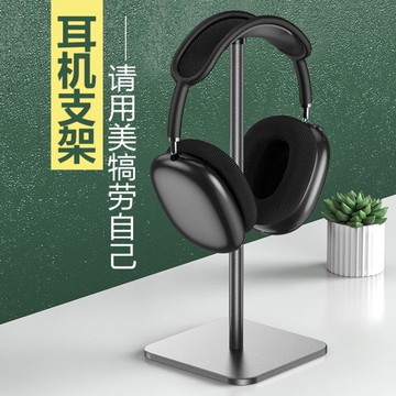 電腦耳機支架頭戴式金屬耳麥掛架創意硅膠游戲多功能桌面收納架子【摩可美家】