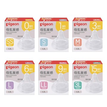 Pigeon 第三代寬口母乳實感奶嘴八件組