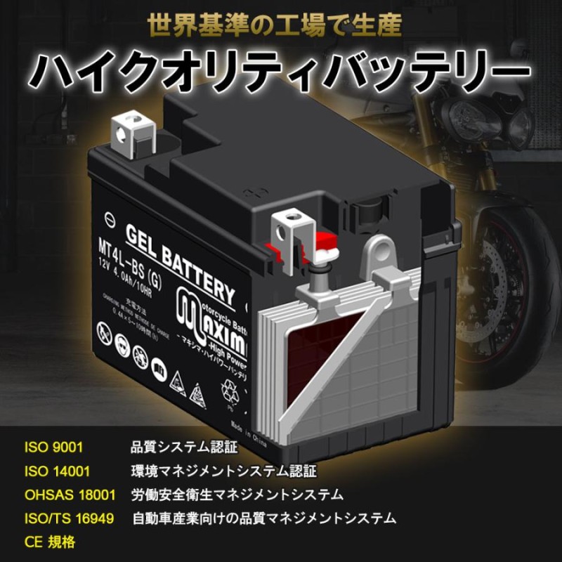 開放式 バイク用バッテリー YB4L-B/GM4-3B/FB4L-B/DB4L-B 互換 MB4L-B バラCY50(D) ハイRCH50R  バーディFR50GD | LINEショッピング