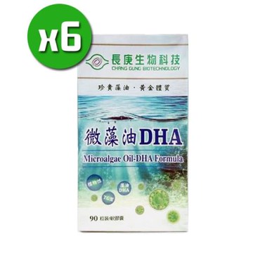 【長庚生技】微藻油DHA x6瓶(90顆/瓶)