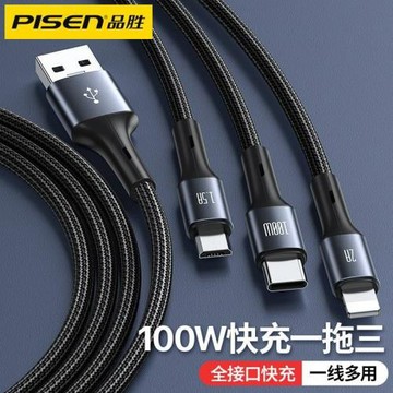 品勝 一拖三逆光編制100W超級快充三合一適用華為蘋果三頭數據線