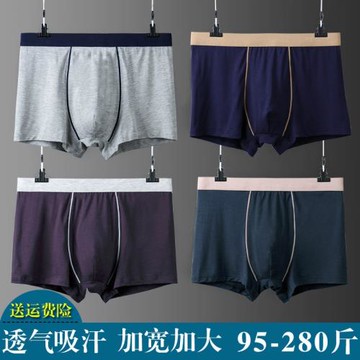 莫代爾男士內褲3D純棉性感加大碼男平角褲中腰寬松肥佬青年四角褲
