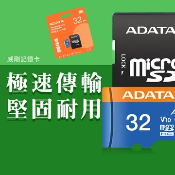 ADATA 威剛 Micro SD TF 記憶卡 32GB 64GB 128GB