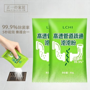 疏通粉 水管疏通粉【正一家居✨12H出貨】水管疏通劑 管道疏通劑 水管清潔疏通劑 管道疏通粉 水管疏通粉 廁所馬桶疏通粉