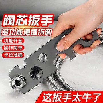 隔日達⚡️過濾器扳手 水龍頭起泡器扳手 九閤一扳手 過濾器拆卸扳手 起泡器 衛生間通用洗手盆出水嘴拆卸工具神器不銹鋼麵盆