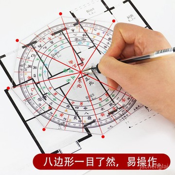 【桃園出貨】八宅二十四山立極尺高精度透明羅盤測量繪圖尺24山戶型佈局立極規 風水羅盤 戶型佈局立極規 羅盤尺 透明羅盤