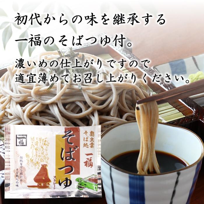 そば ギフト そば 蕎麦 乾麺 2本(4人前)つゆ付 粗品 化粧箱 誕生日 贈答 手土産 常備食 保存食　一福の乾そば